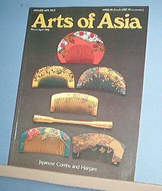 Magazine - ARTS OF ASIA - Like New - - March/April 1990