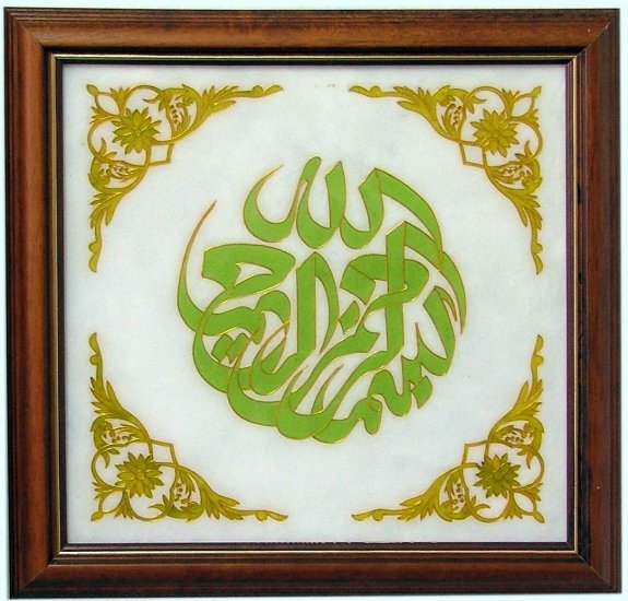Islamic frame-AF6001