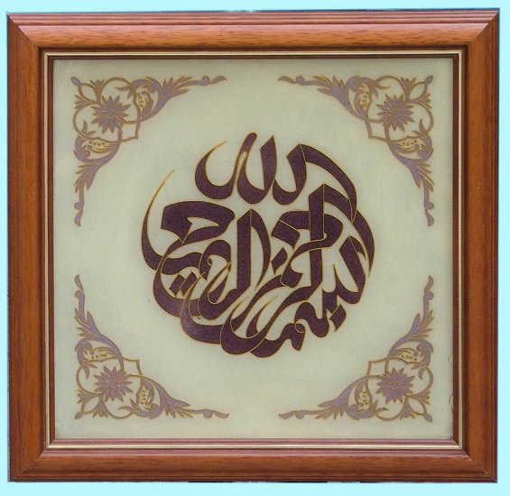 Islamic frame-AF6001