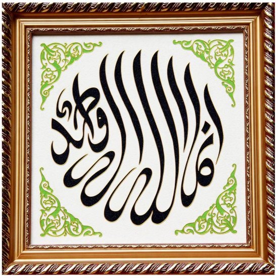 Islamic frame-AF6003