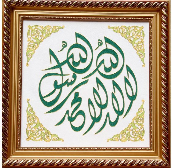 Islamic frame-AF6004