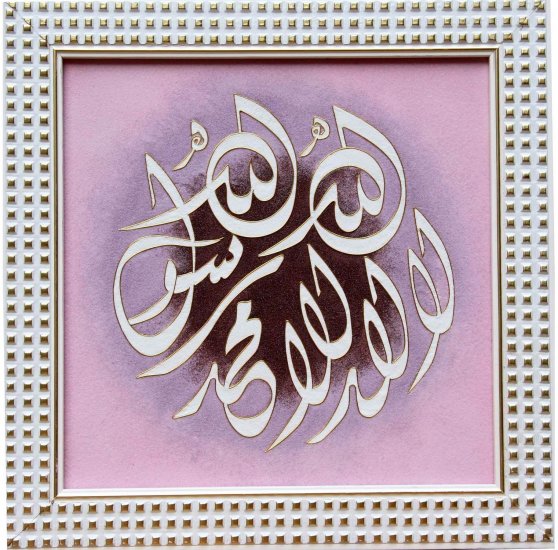 Islamic frame-AF6005