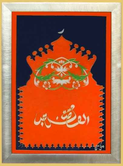 Islamic frame-AF6012