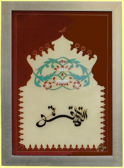 Islamic frame-AF6012