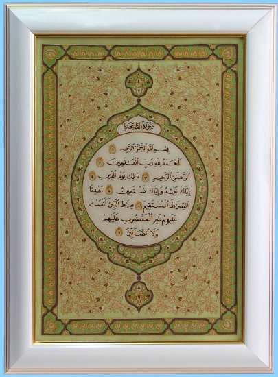 Islamic frame-AF6015