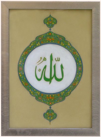 Islamic frame-AF6016