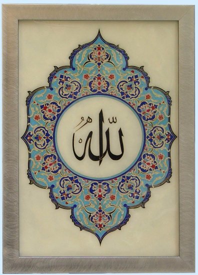 Islamic frame-AF6017
