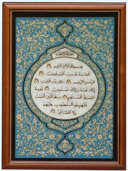 Islamic frame-AF6018