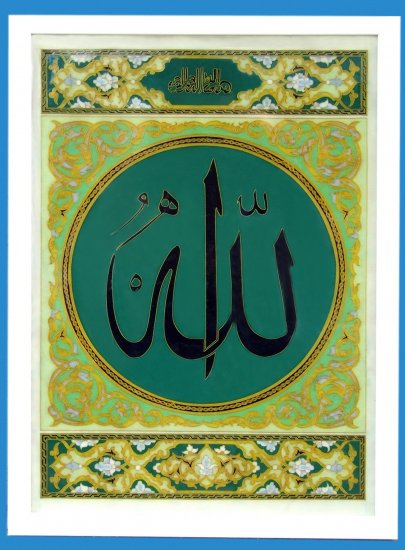 Islamic frame-AF6019