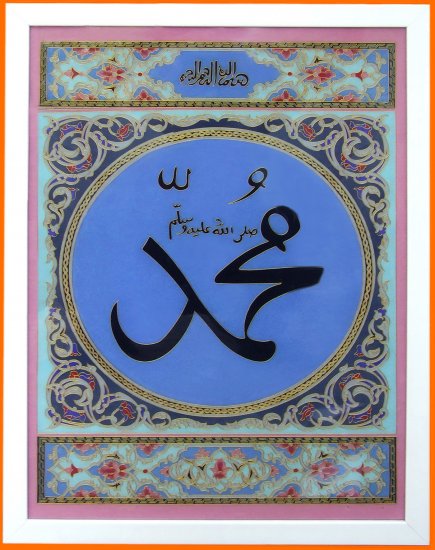 Islamic frame-AF6021