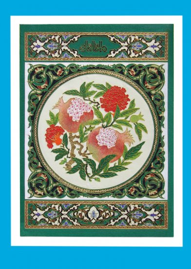 Islamic Frame-AF6023