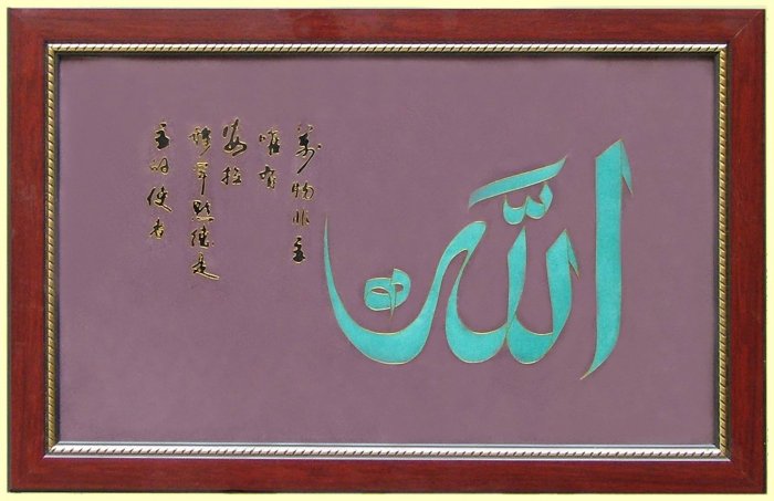 Islamic frame-AF6024