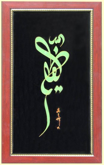 Islamic frame-AF6026