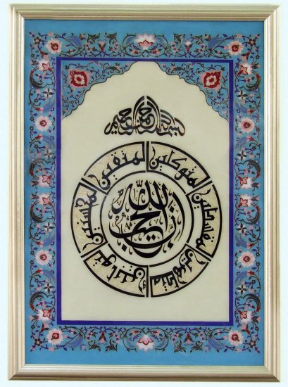 Islamic frame-AF6027
