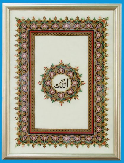 Islamic frame-AF6028