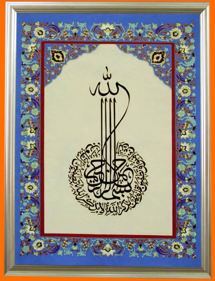 Islamic frame-AF6036