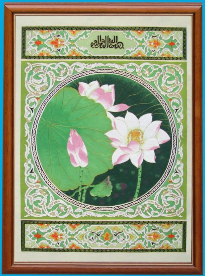 Islamic frame-AF6038