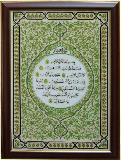Islamic frame-AF6039