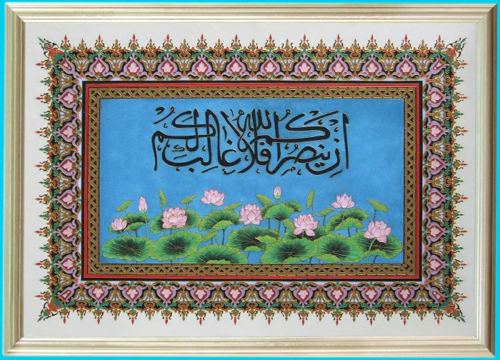 Islamic frame-AF6043