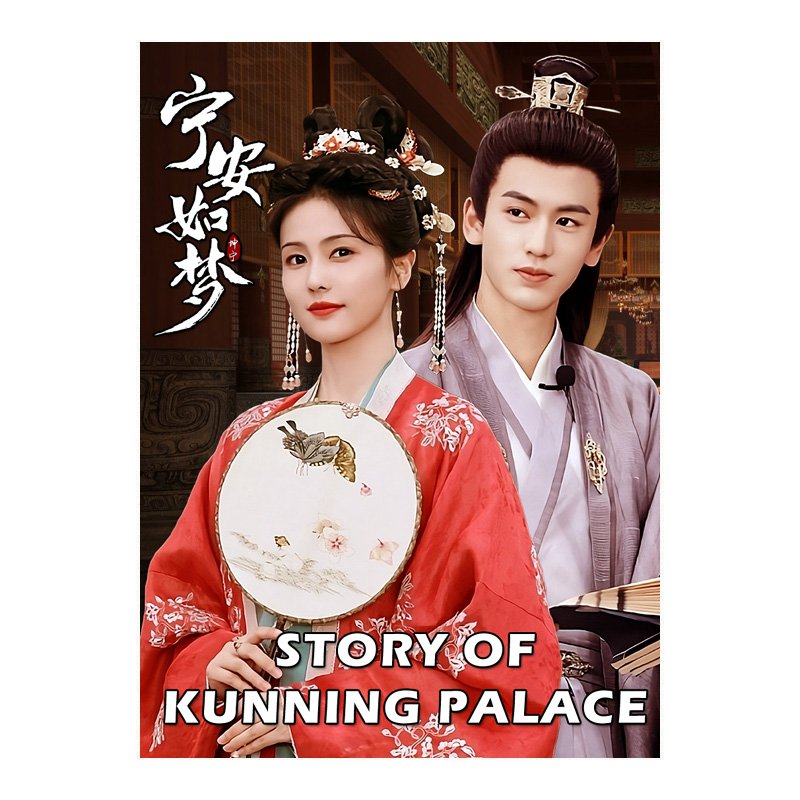 Story Of Kunning Palace Chinese Drama