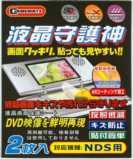 Dual Screen Protector - SPECIAL SALE PRICE