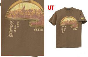UNIQLO JAPAN TSHIRT TEE JP CORPORATIONS HITACHI HONPO S tokyobaron.com