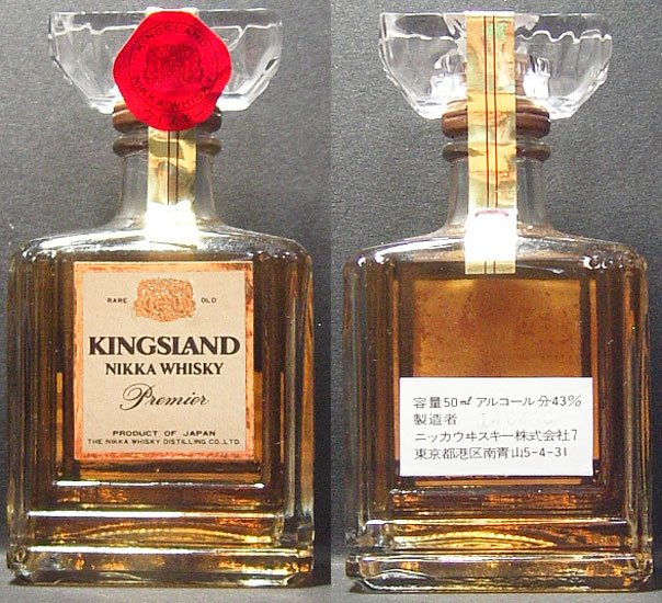 NIKKA KINGSLAND whisky mini glass small bottle 50 ml