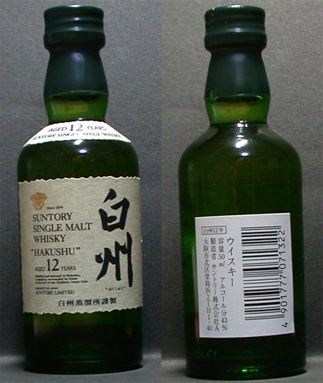 SUNTORY HAKUSHU JAPAN WHISKY 12 y malt mini 50ml bottle