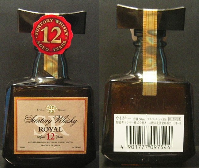 SUNTORY ROYAL whisky aged 12 glass small bottle 50 ml OLD LABEL