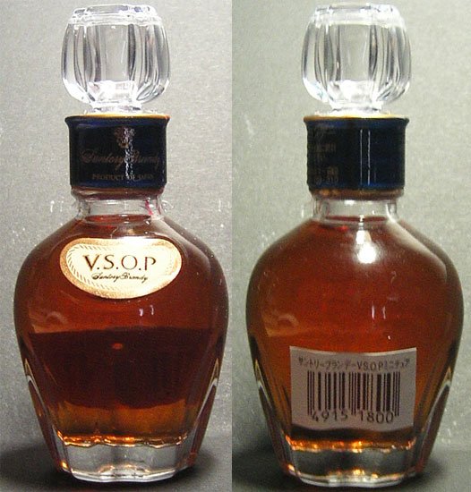 SUNTORY VSOP BRANDY small 50 ml miniature glass bottle