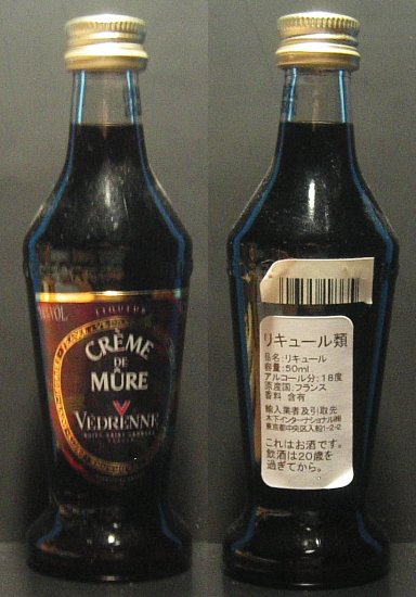 CREME DE MURE VEDRENNE LIQUEUR 50 ml miniature JAPAN