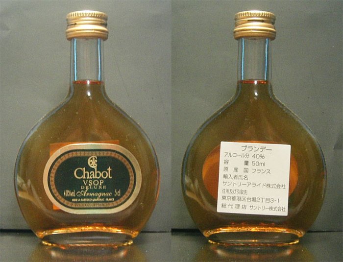 CHABOT VSOP DELUXE BRANDY ARMAGNAC 50 ml bottle JAPAN