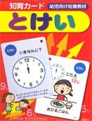 Time flash cards