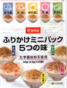 Furikake - rice seasoning