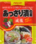 Asazuke - vegetable pickling salt