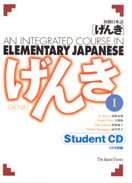 Genki Elementary Japanese Vol 1 CD set