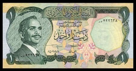 JORDAN - 1 DINAR 1975 - Pick 18 - UNCIRKULATED