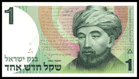 ISRAEL - 1 NEW SHEQEL 1986, Pick 51Aa, UNCIRKULATED