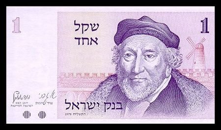 ISRAEL - 1 SHEQEL 1978, Pick 43 , UNCIRKULATED
