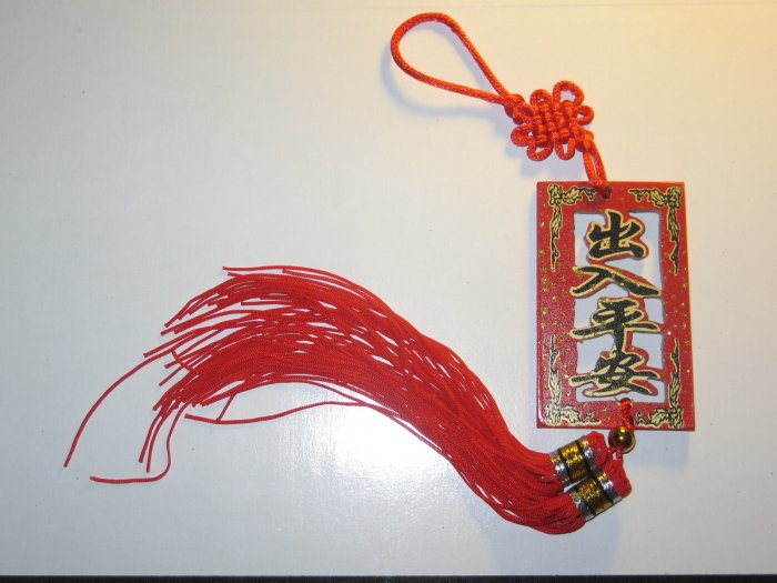 Travel Safe (Chinese knot ornament)