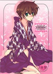 Code Geass Yaoi Doujinshi LloydXSuzaku