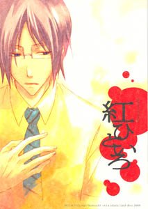 Bleach Shonen ai Doujinshi IchigoXUryuu
