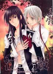 D. Gray-man Yaoi Doujinshi AllenXKanda