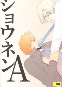 Bleach Yaoi Doujinshi IchigoXRyuuken