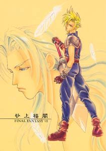 Final Fantasy 7 Shonen ai Doujinshi CloudXSephiroth