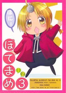 Fullmetal Alchemist Shonen ai RoyXEdward