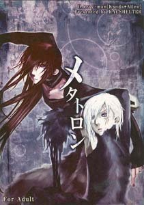 D. Gray-man Yaoi Doujinshi KandaXAllen