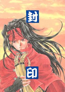 Final Fantasy 7 Shonen ai Doujinshi CidXVincent