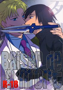 Darker than Black Yaoi Doujinshi November 11XHei