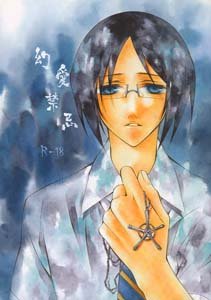 Bleach Yaoi Doujinshi RyuukenXUryuu